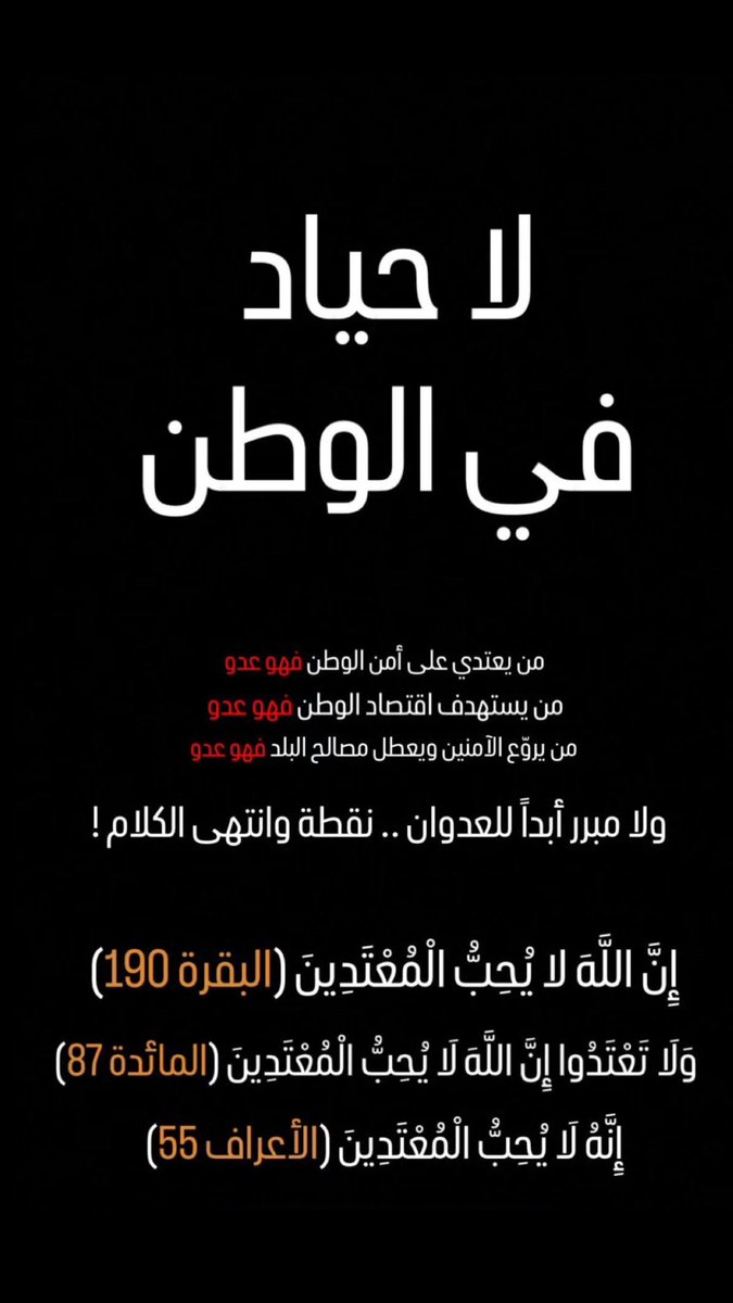 _jaa27's tweet photo. #البحرين_خط_أحمر https://t.co/s7wBbN5G9b