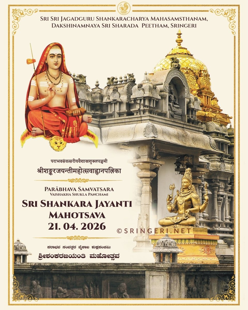 Sringeri Math Fish Sringeri Math @sringerimath - Twitter Profile | TwStalker