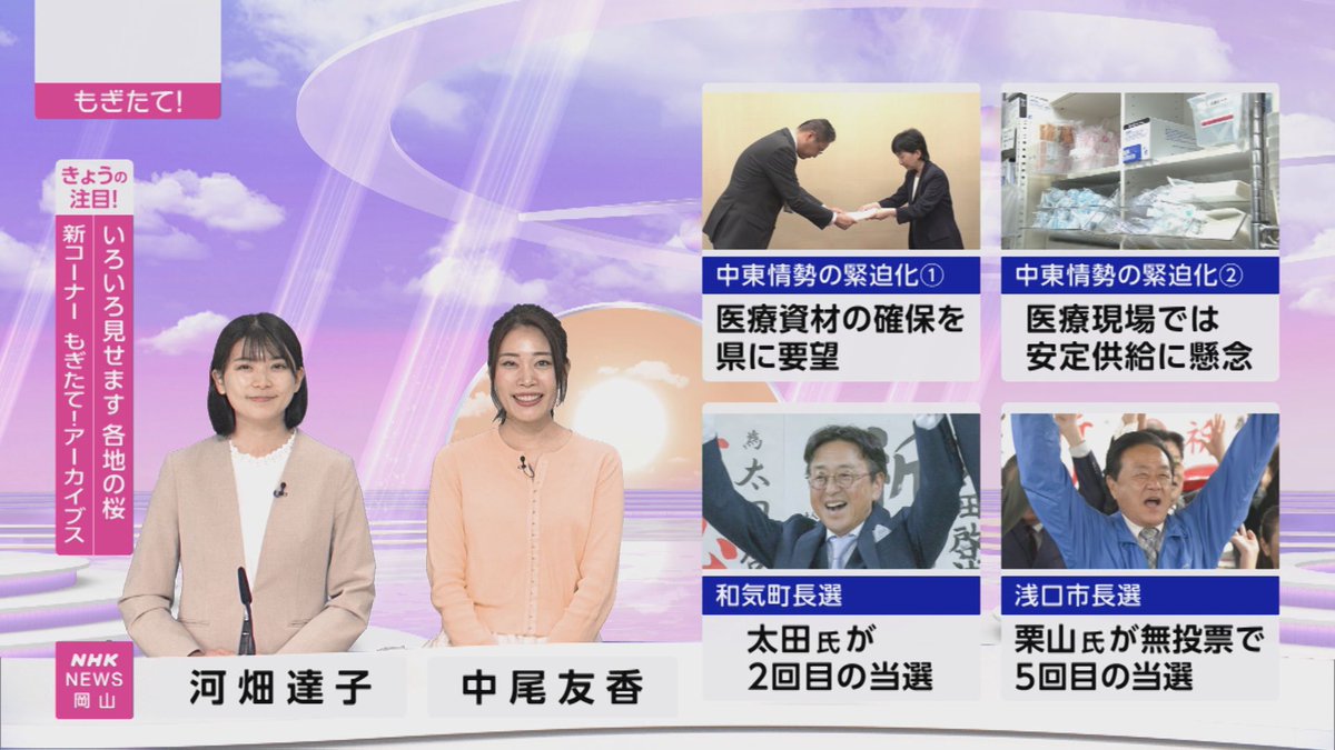 NHK岡山 (@nhk_okayama) / Posts / X