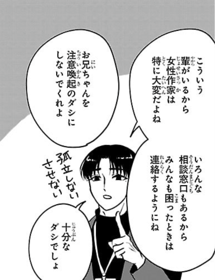 そしてこれは色々あって思わず素で大事な話をする凪森くんです。
ハラスメントダメ絶対🚫
#いつか死ぬなら絵を売ってから