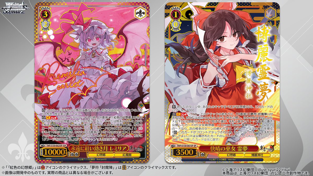 ヴァイスシュヴァルツ公式 tweet media