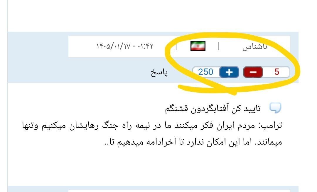 Immortal 🇮🇷 tweet media