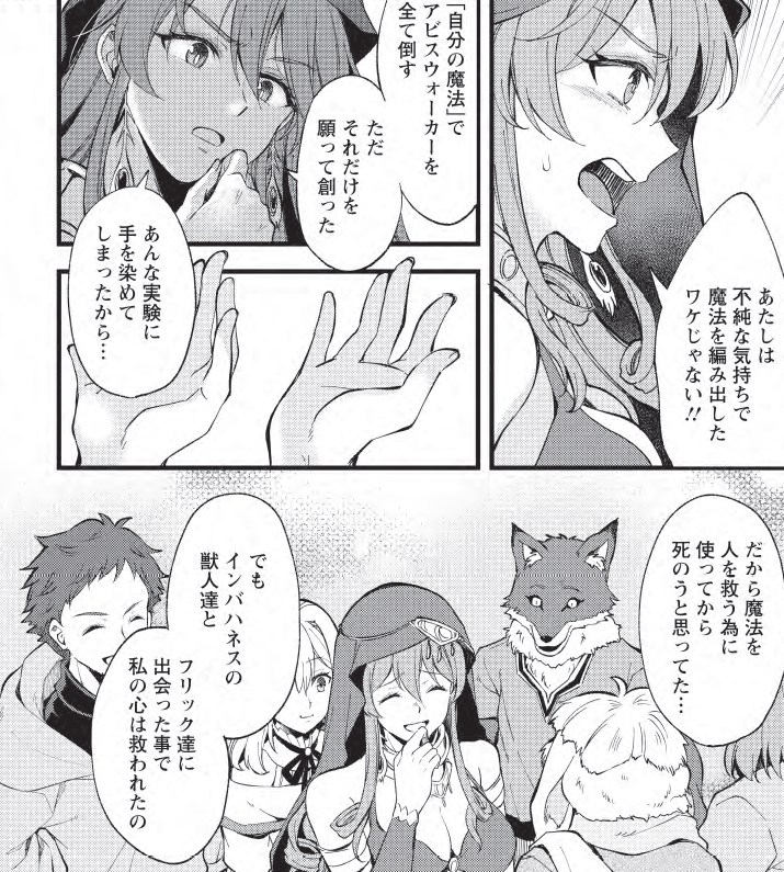 #ニコニコ静画 さんで #剣聖の幼馴染 39話-③が配信になりました! 
フリックとアルフィーネの出自に迫る39話…
初めは大人達の勝手な都合だったかもしれない…でもそこには確かに親子としての情が存在していました…
シリアスな展開が続きますが、よろしくお願いします!

https://t.co/gLvbPEaMJy 