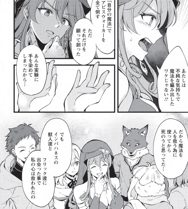 #ニコニコ静画 さんで #剣聖の幼馴染 39話-③が配信になりました! 
フリックとアルフィーネの出自に迫る39話…
初めは大人達の勝手な都合だったかもしれない…でもそこには確かに親子としての情が存在していました…
シリアスな展開が続きますが、よろしくお願いします!

https://t.co/gLvbPEaMJy 