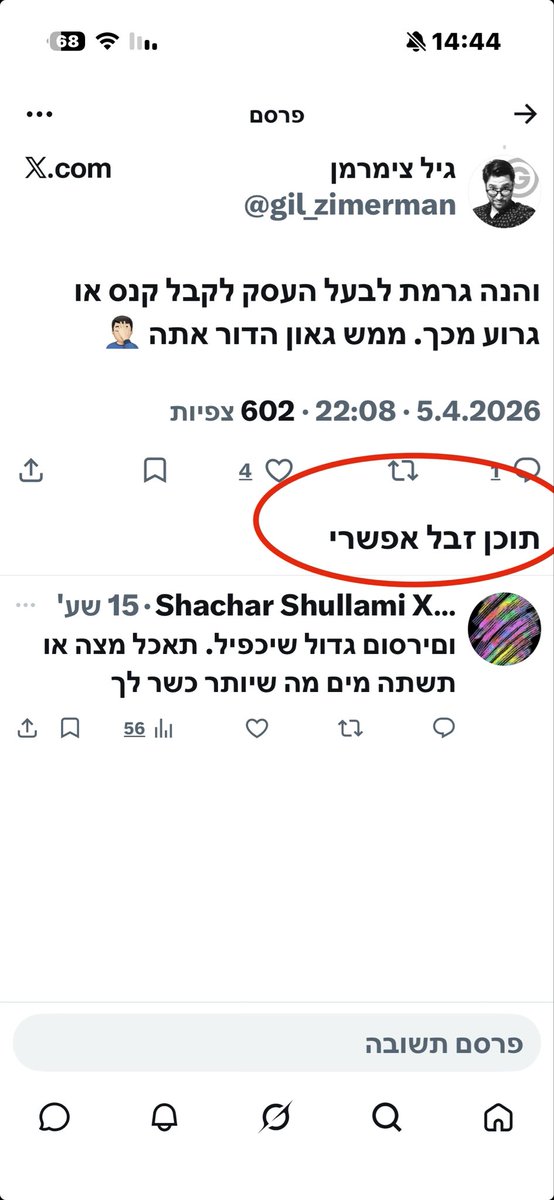 gil_zimerman's tweet photo. @NaorNarkis תראה איזה יופי, כמה מתקדם גרוק. ישר הוא מזהה זבל כמוך ומקטלג אותו 😝 https://t.co/jk5SxGDa9e