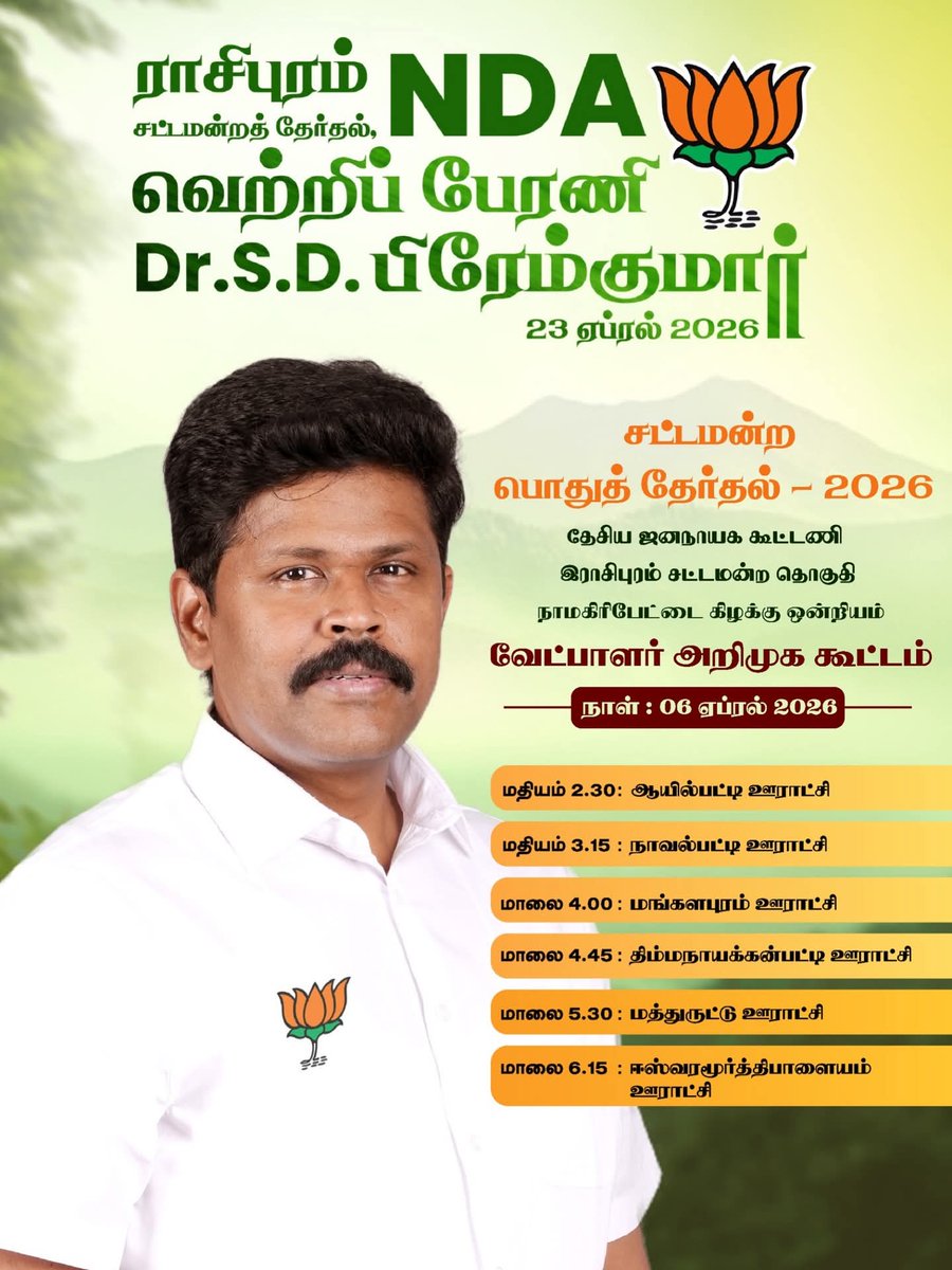 Dr. S. D. Prem kumar MBBS., DLO tweet media