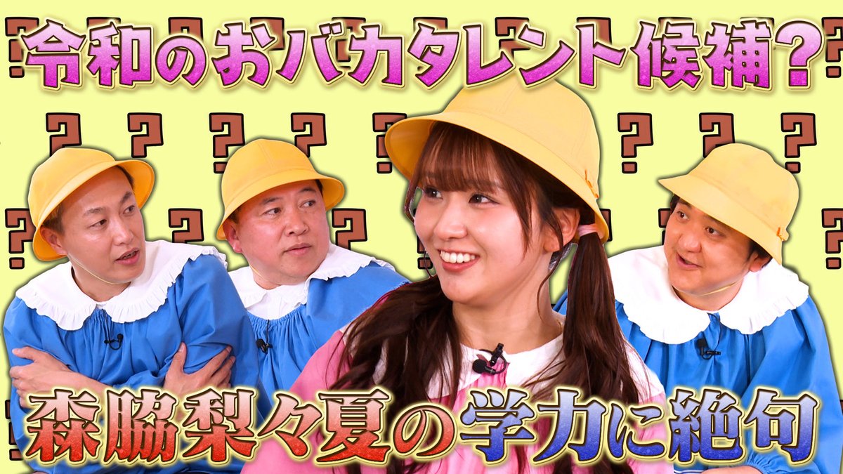 おとばん!!!👖🎸👠公式 tweet media