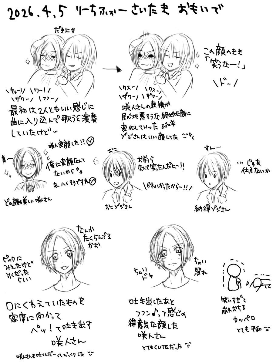 さきちょ🖤 tweet media