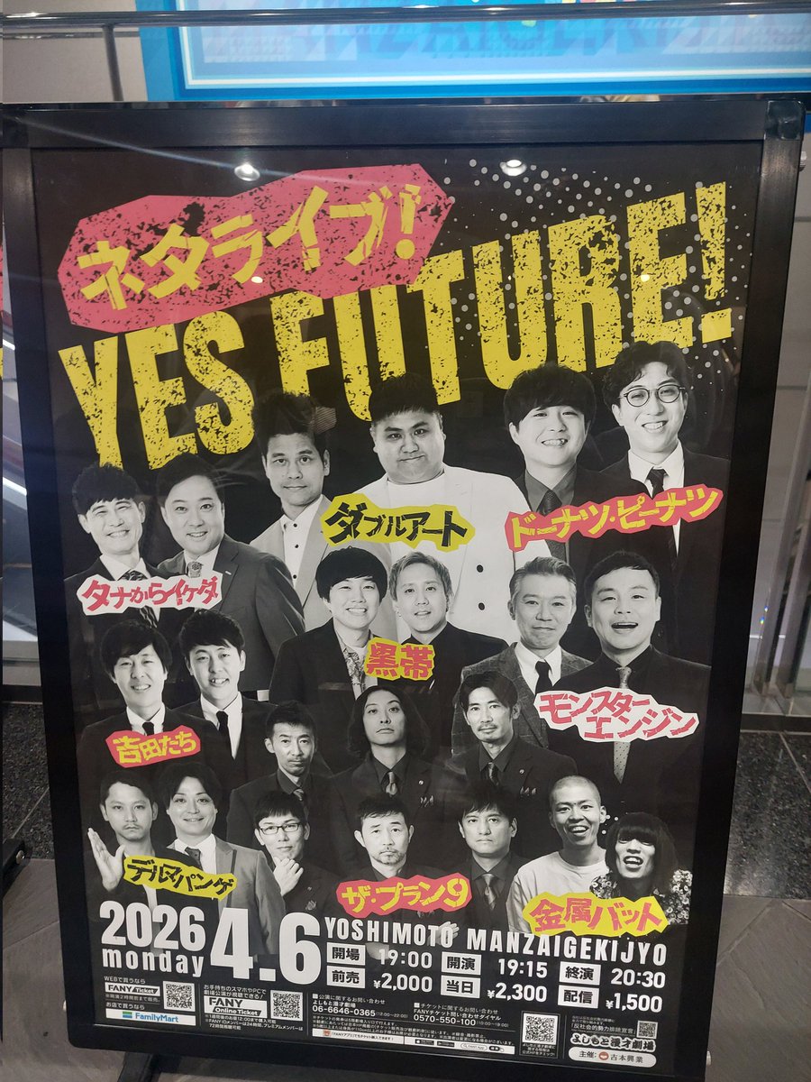 HnaaTteo__'s tweet photo. 久しぶりの良席でした⟡.·*.✮✨
#YESFUTURE
#金属バット
#モンスターエンジン
#タナからイケダ https://t.co/CLSc544Hb6