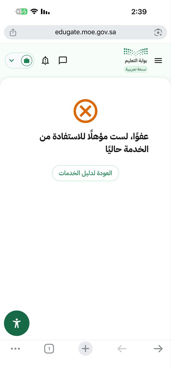 wq0122's tweet photo. @MOETawasul عندي طفل مستحق الروضة مستوى ثالث ويجي كذا والحل يعني !؟ https://t.co/mP79kgC9FM