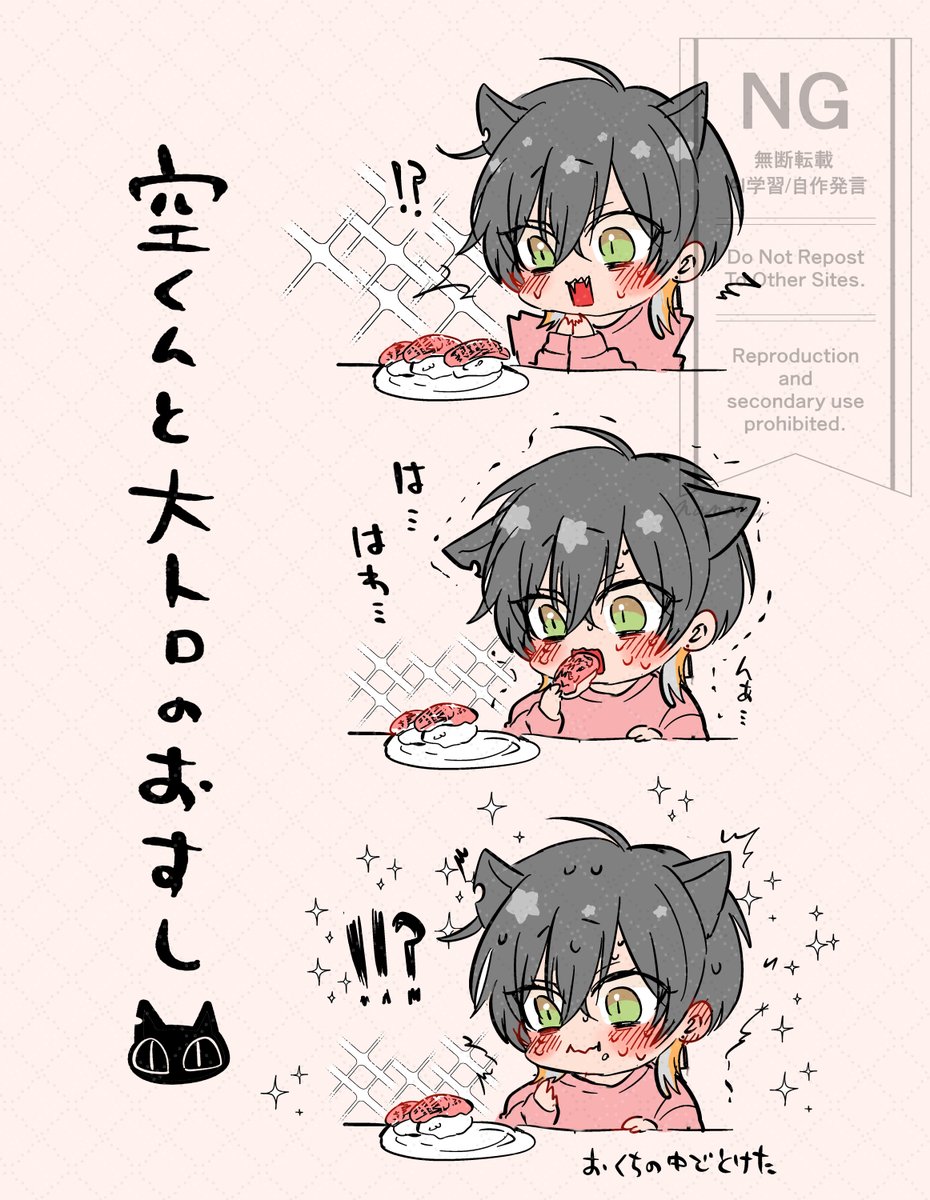 ネップリに登録しているミニではない空くんと大トロのおすし🍣
何食べさせても毎度こんな反応してくれるから朝夕もりおみよ🦁🐭パパママも空くんにおいしいものたくさん食べさせたくなるのです…^^
#たべたいあなた