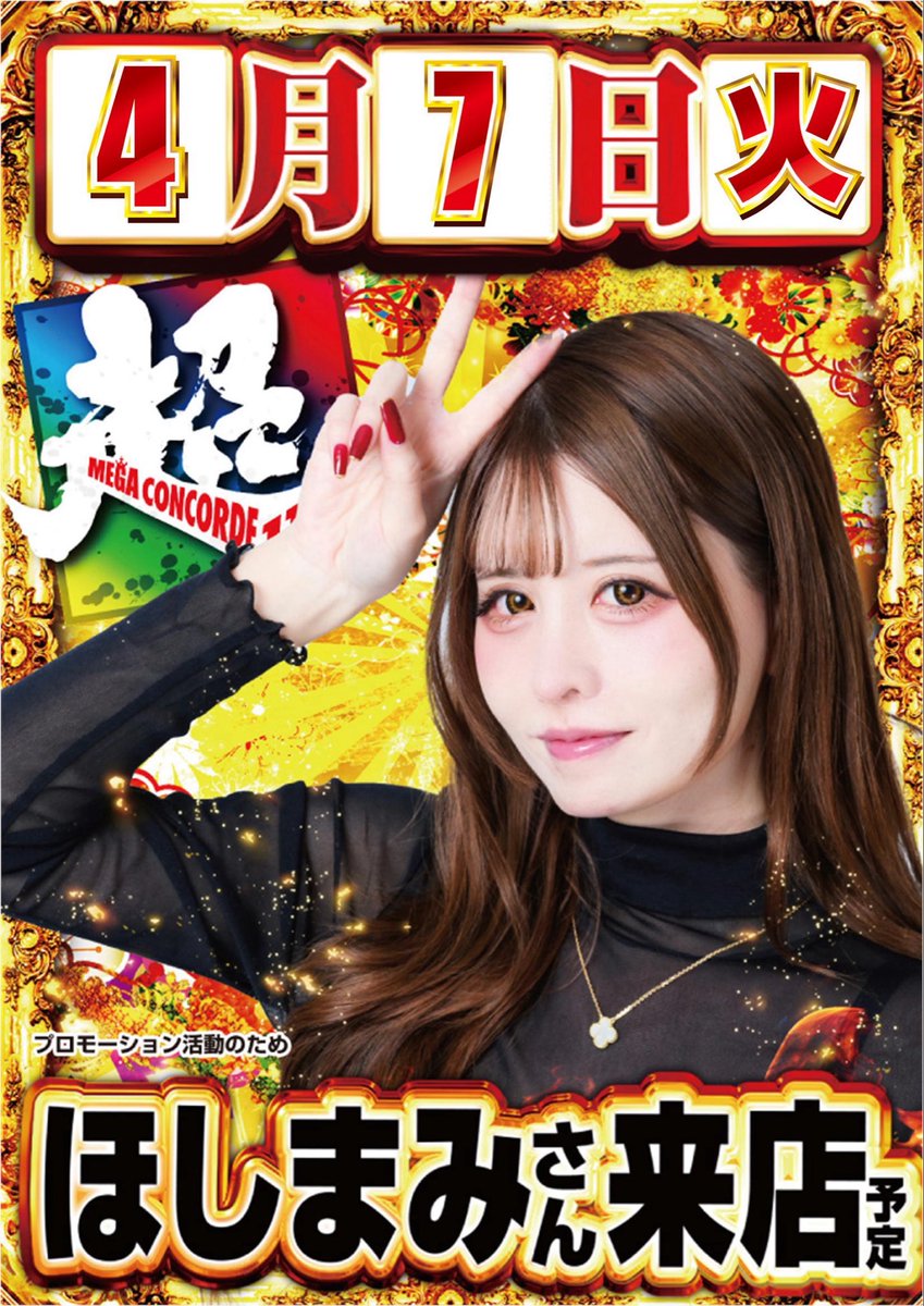 ハッピー店長taro@CON1177岡崎インター tweet media