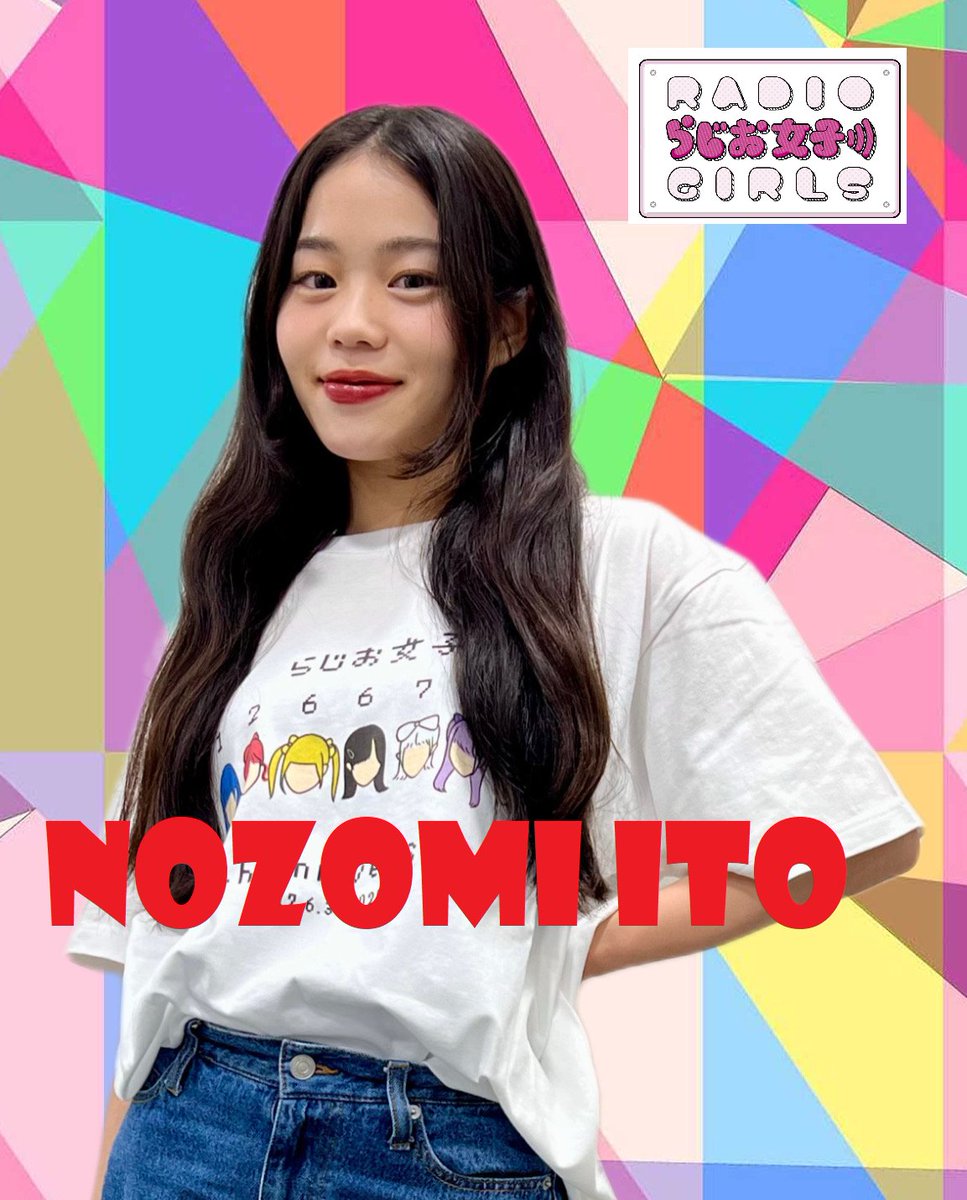 らじお女子の「ラジオに恋して」 tweet media