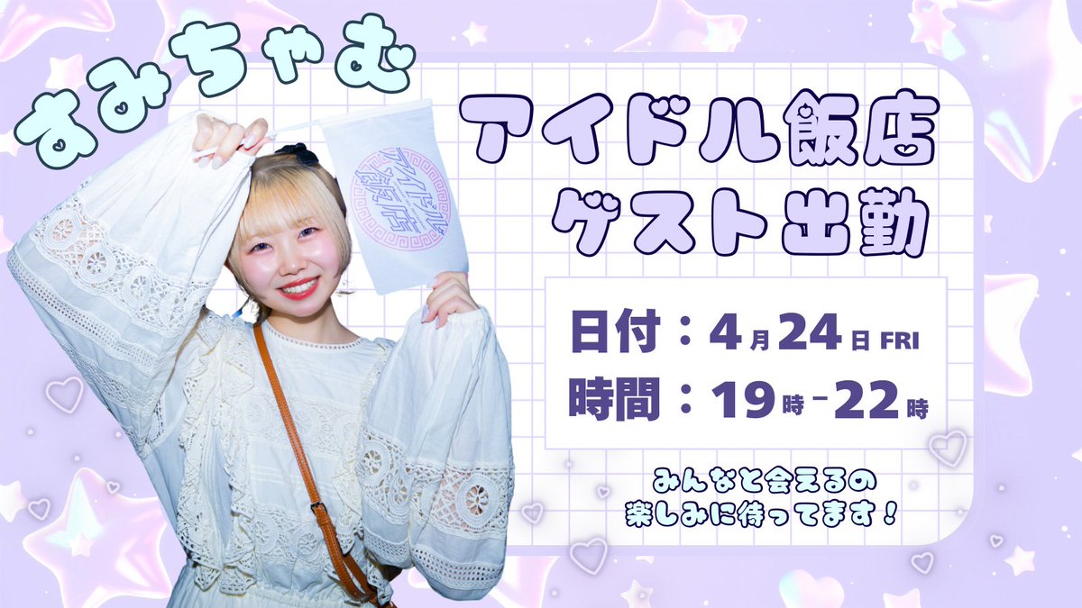 すみちゃむ tweet media