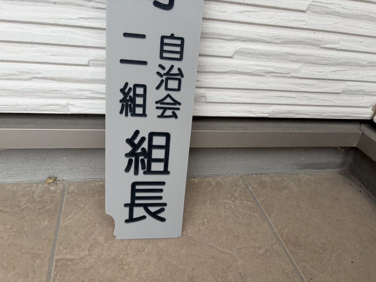 たけちゃん🏠🐈♨️たいらの湯 tweet media