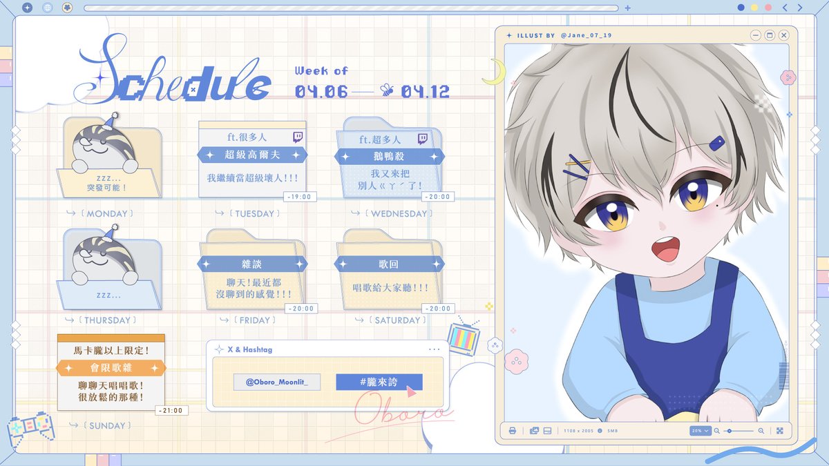 Oboro_Moonlit_'s tweet photo. 【04/06-04/07周表】

又有鵝鴨殺了！！！
然後這周來試試看
會限歌回跟歌回並存看看！

🌼Tag🦎
FanArt | #oboroart
Live | #朧來誇
Meme｜#朧係歐北共
Foods l #朧愛甲蝦米
Merchandise | #周邊挖朧屋 https://t.co/r7inT5bXwR