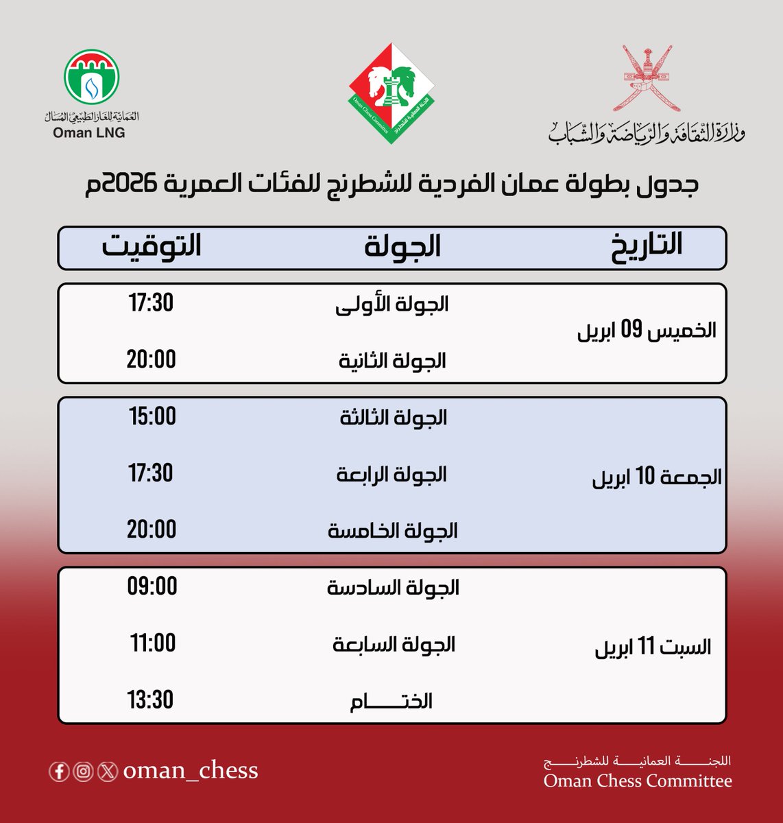 Oman Chess tweet media