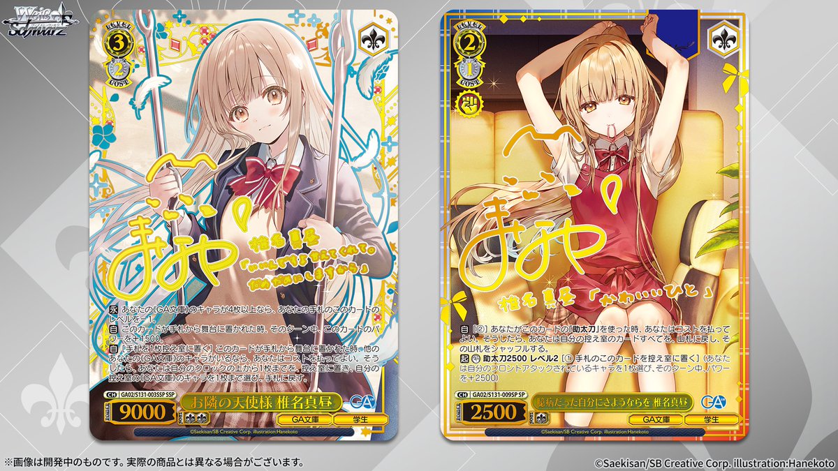 ヴァイスシュヴァルツ公式 tweet media