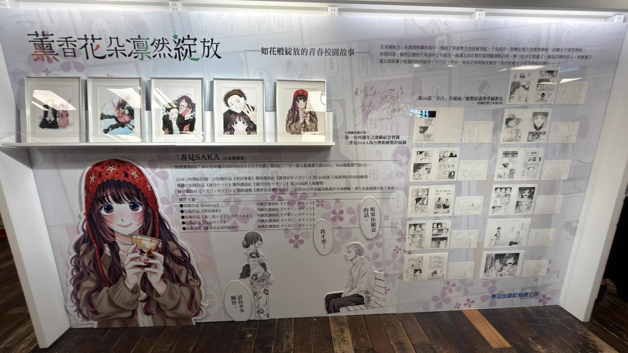 薫る花は凛と咲く【公式】 on X: 