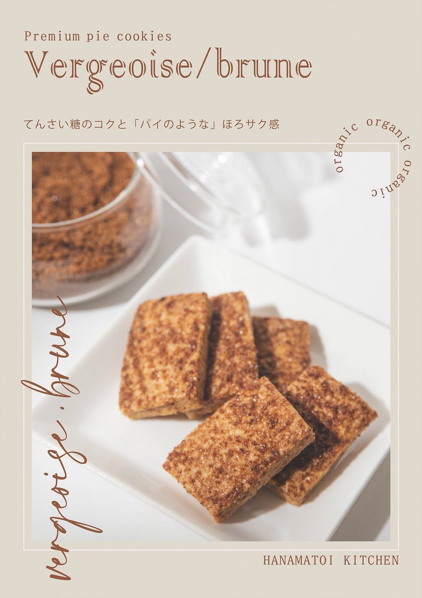 HANAMATOI KITCHEN@4/2-4/15KITTE大阪2F京今日出店 tweet media