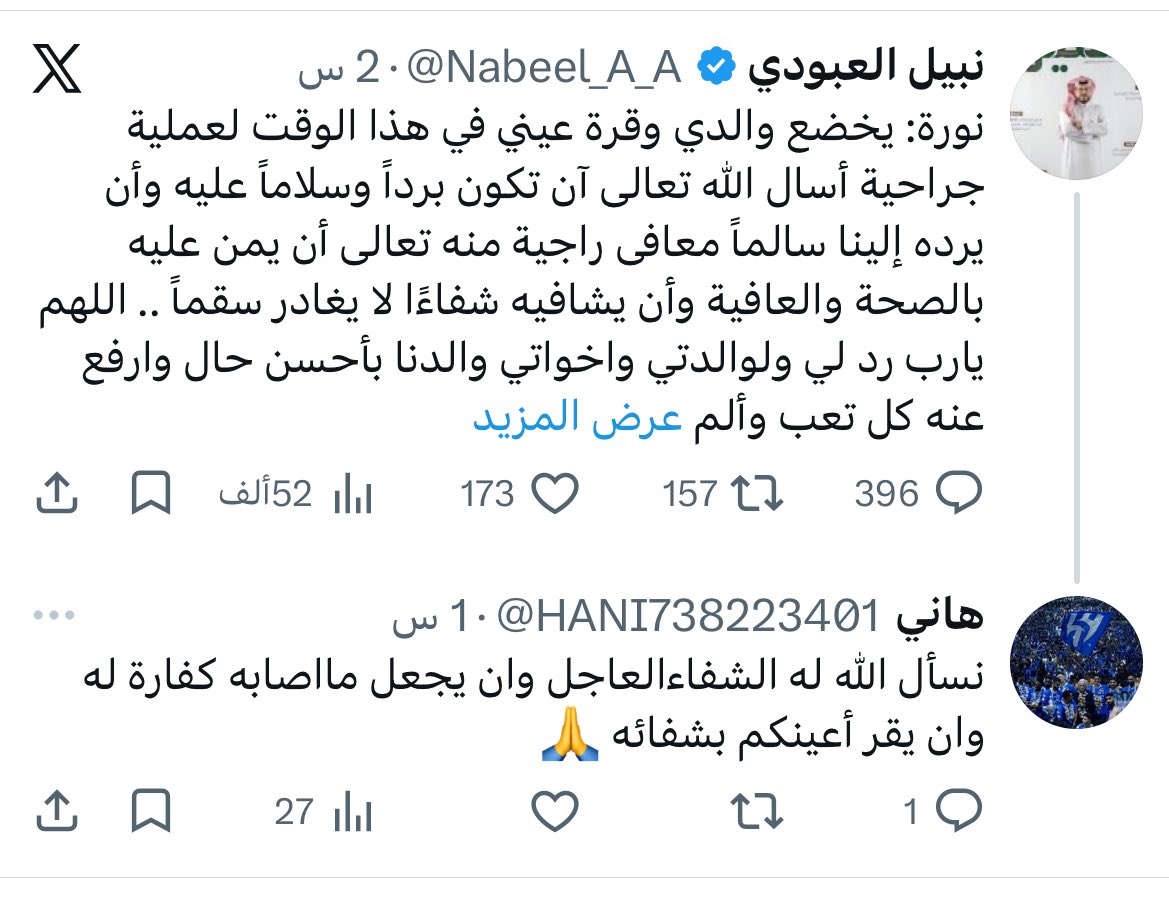 أ بـ ـو فـ ـهـ ـد 96:37 tweet media