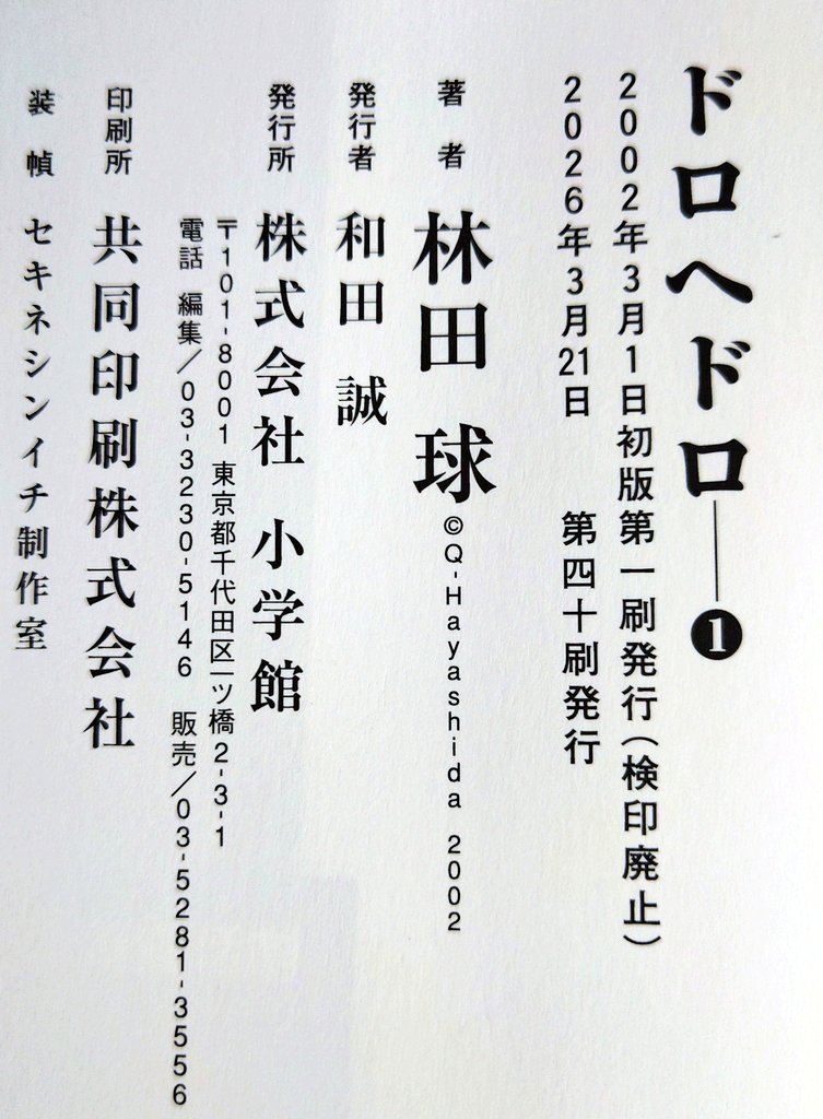 UMA探検隊 tweet media