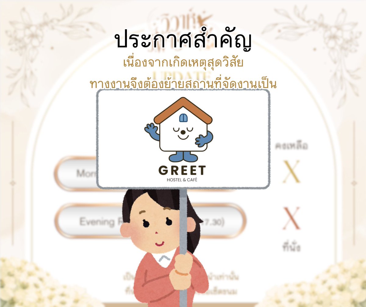 วิวาห์วิฬาร์กาฬ 🐈🍊👶🏻 tweet media