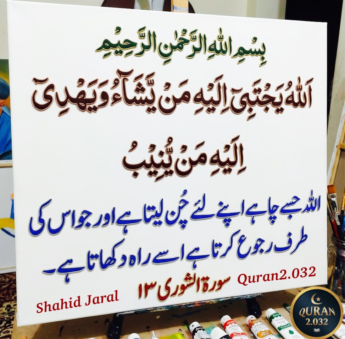 Quran2.032 ★™ tweet media