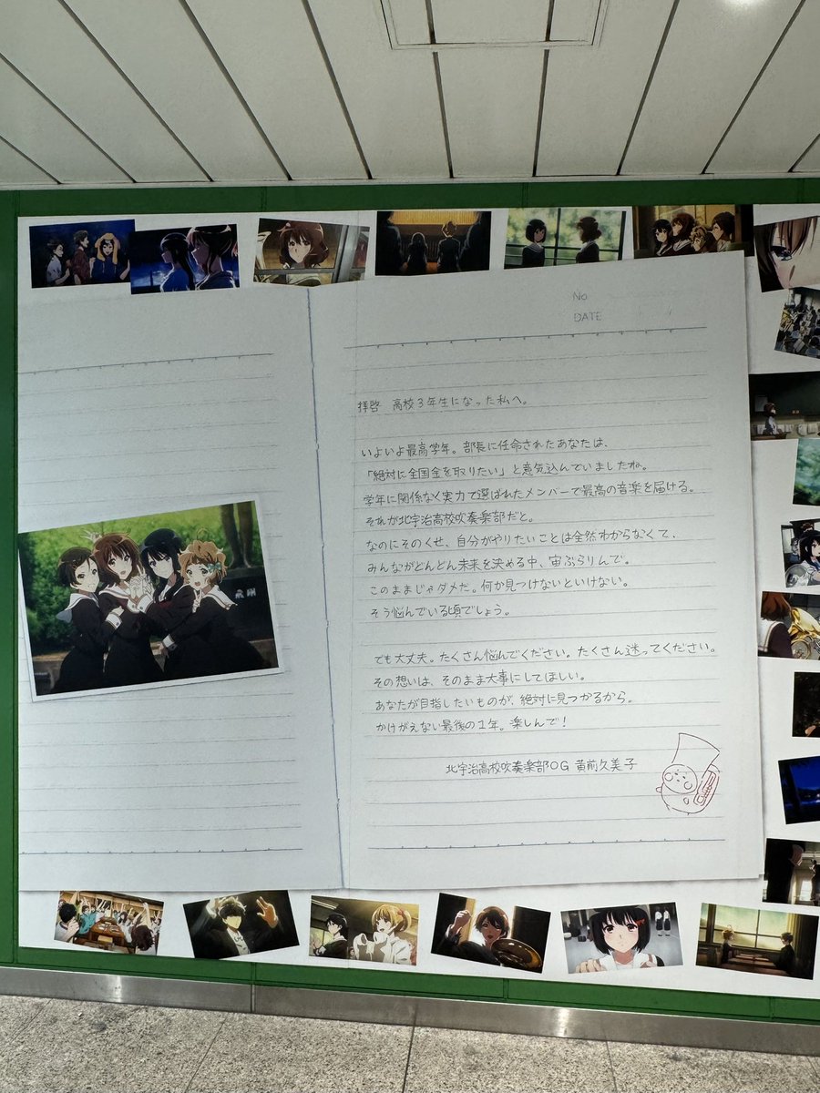 烏山🔰ユーフォ民 tweet media