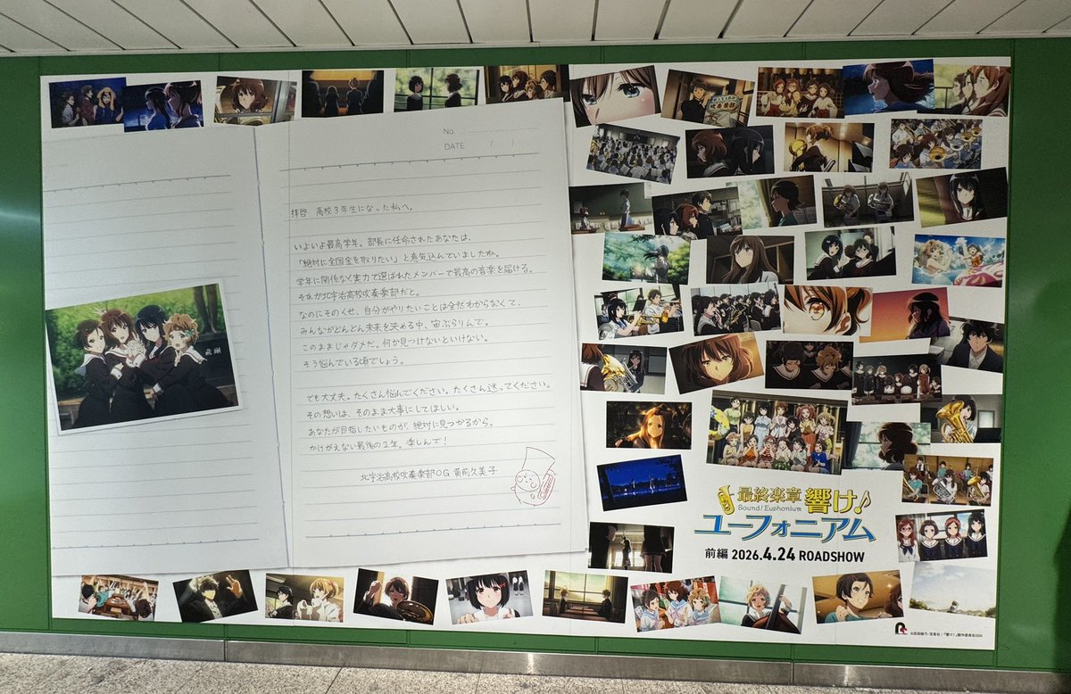 烏山🔰ユーフォ民 tweet media