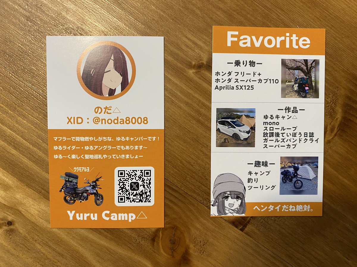 のだ△ tweet media