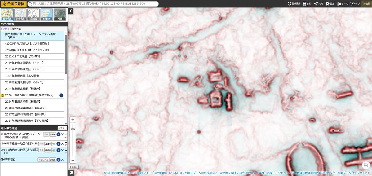 駒澤大学地理学科 tweet media
