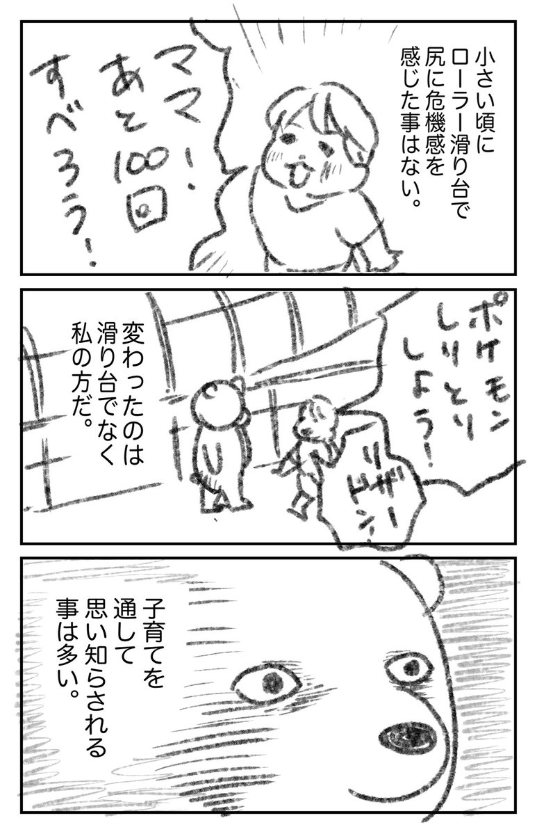 元ヒグママ tweet media