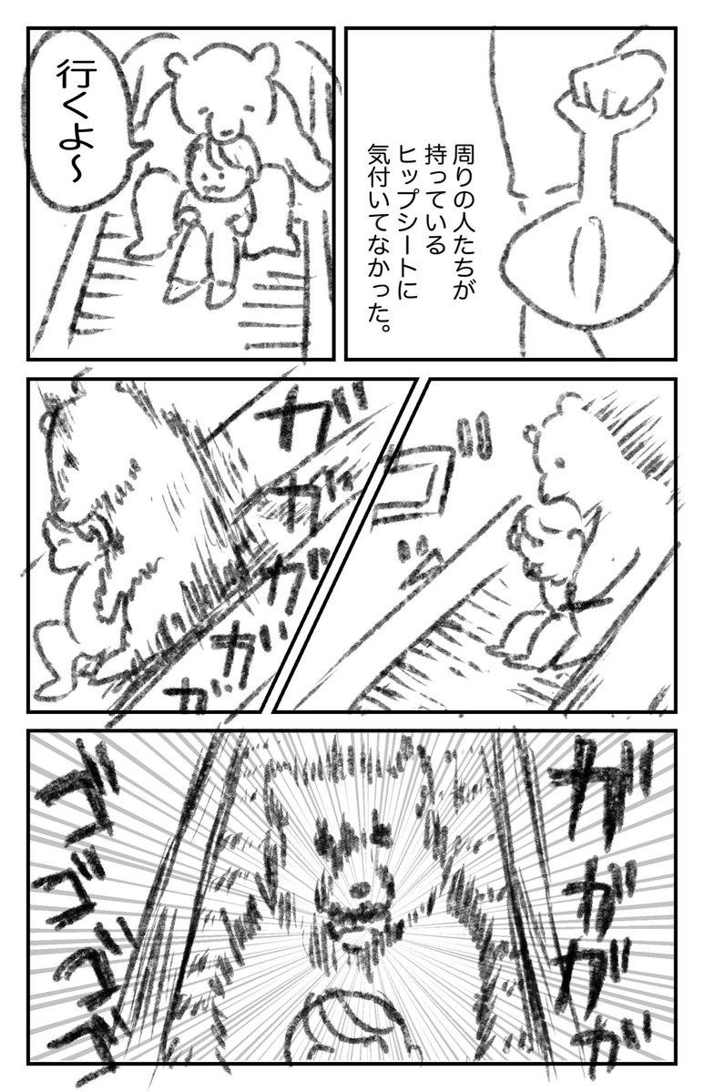 元ヒグママ tweet media