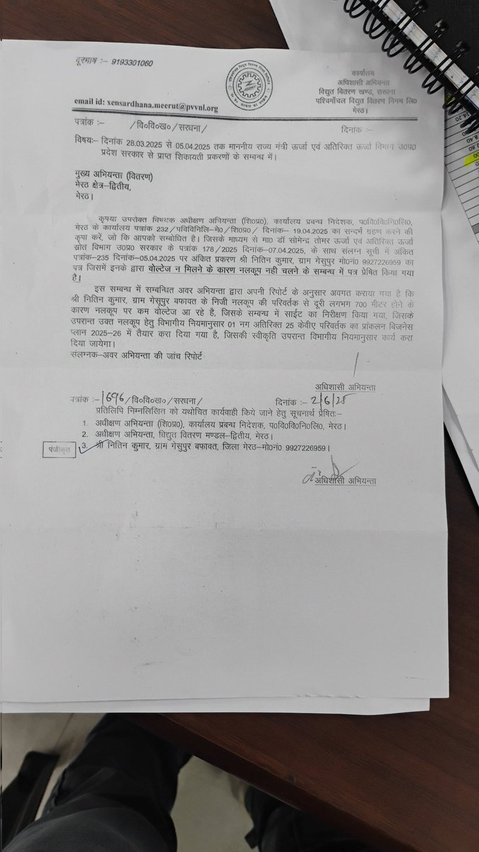 Nitinchaud6959's tweet photo. @EMofficeUP @aksharmaBharat https://t.co/w9lV8eRAem