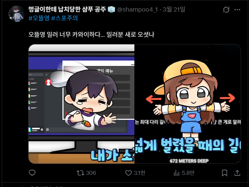트친소 | 멍글이한테 납치당한 샴푸 공주 🧊 tweet media