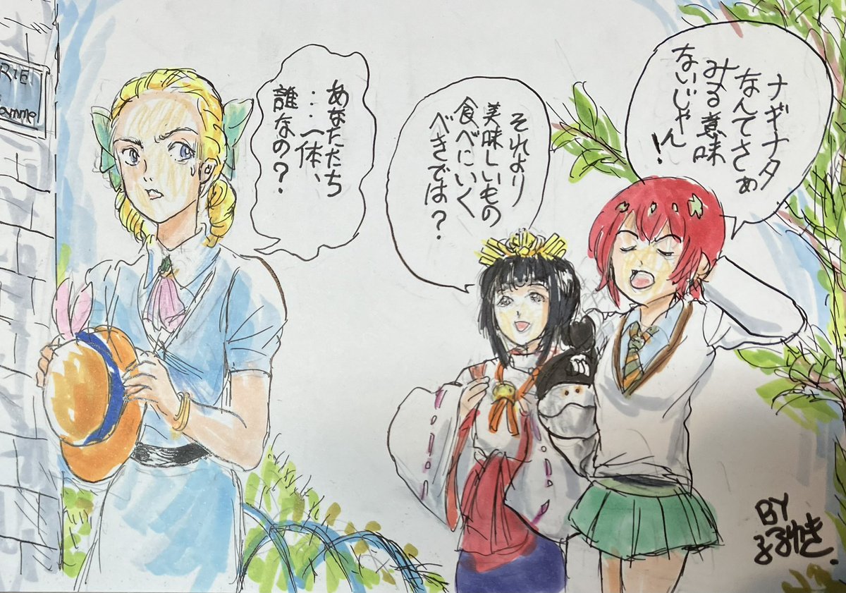 「パリに咲くエトワール」のイラストは描いているけど、まだコマ漫画は難しい😓
何とかしようと思っても空回りなのは、やはり設定集がないから?
どこかの出版社で出してほしい…まあ大したもの描けないしパロディかもですが。 