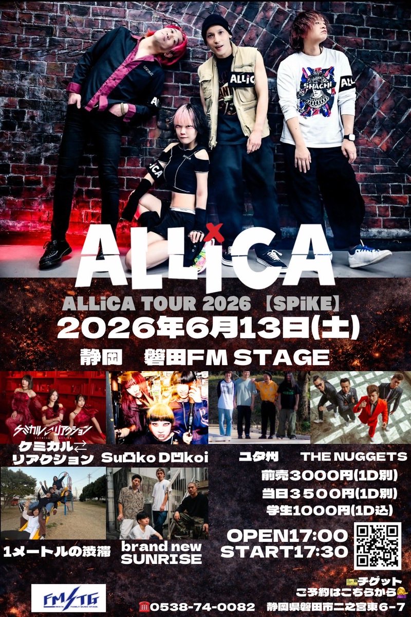 高田紘輔　9月20日磐田FMソロワンマン tweet media