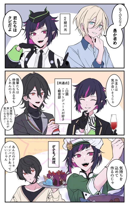 中の人ネタ&amp;台詞交換
クロスオーバー 