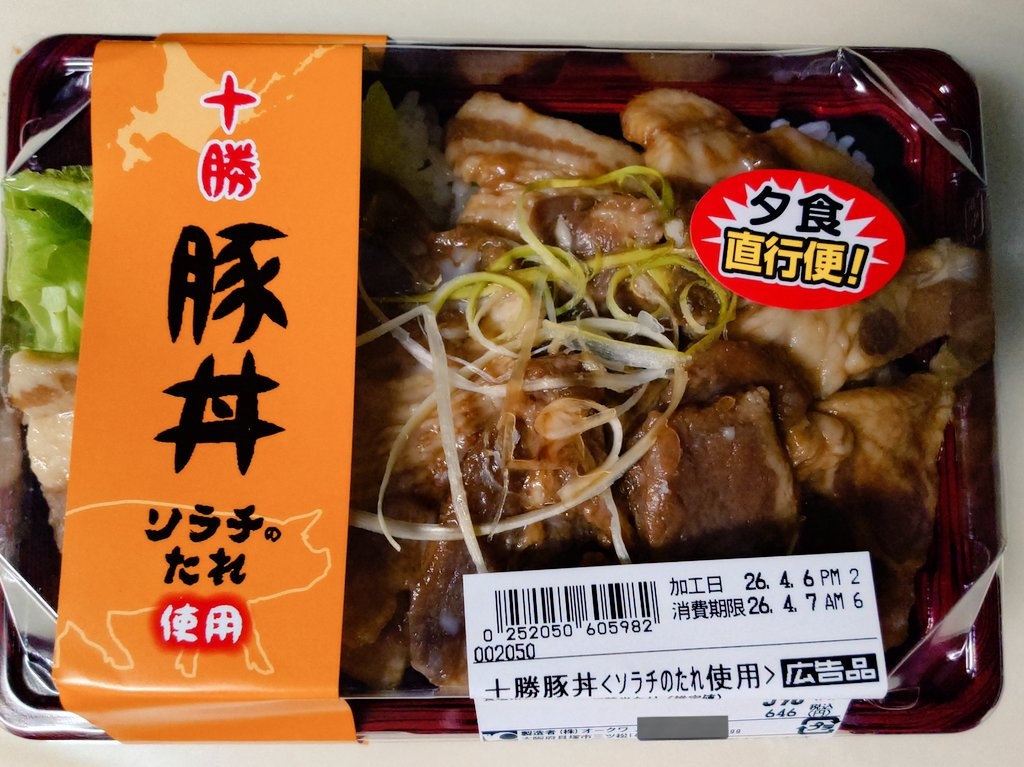 ハクビ サンダー⚡INFP こんがりハンター組合🍖@豆腐連合(玉子) tweet media