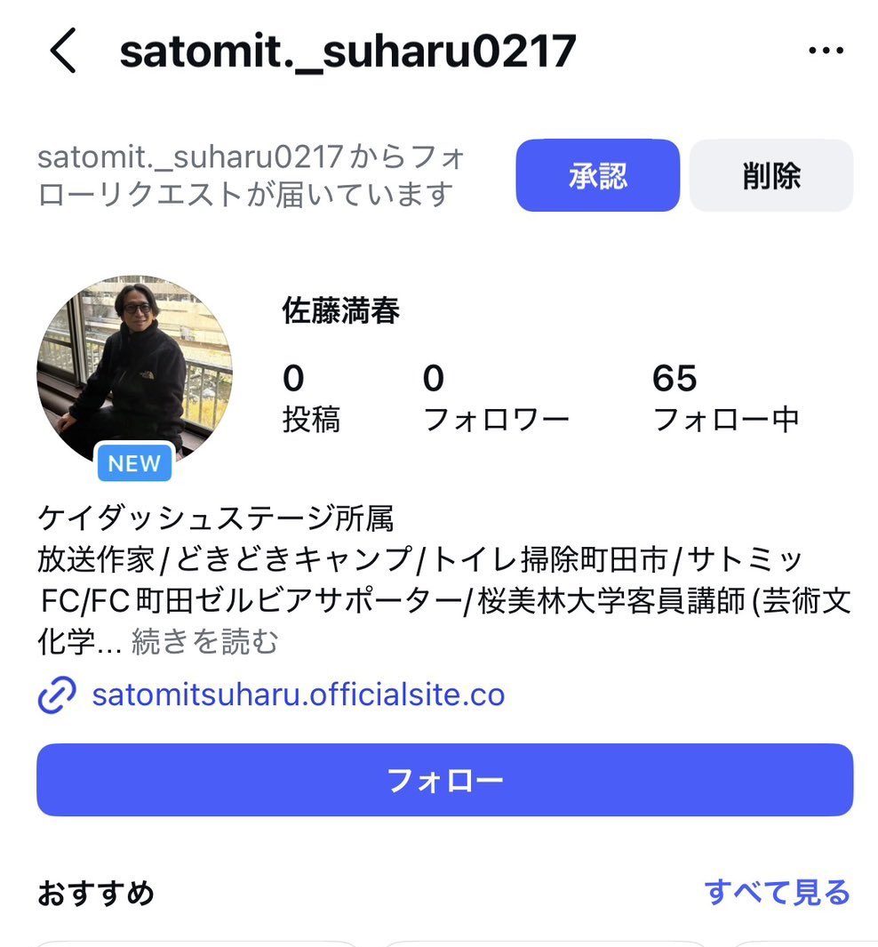 佐藤満春 tweet media