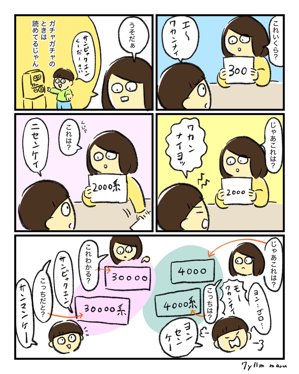 なんでや 