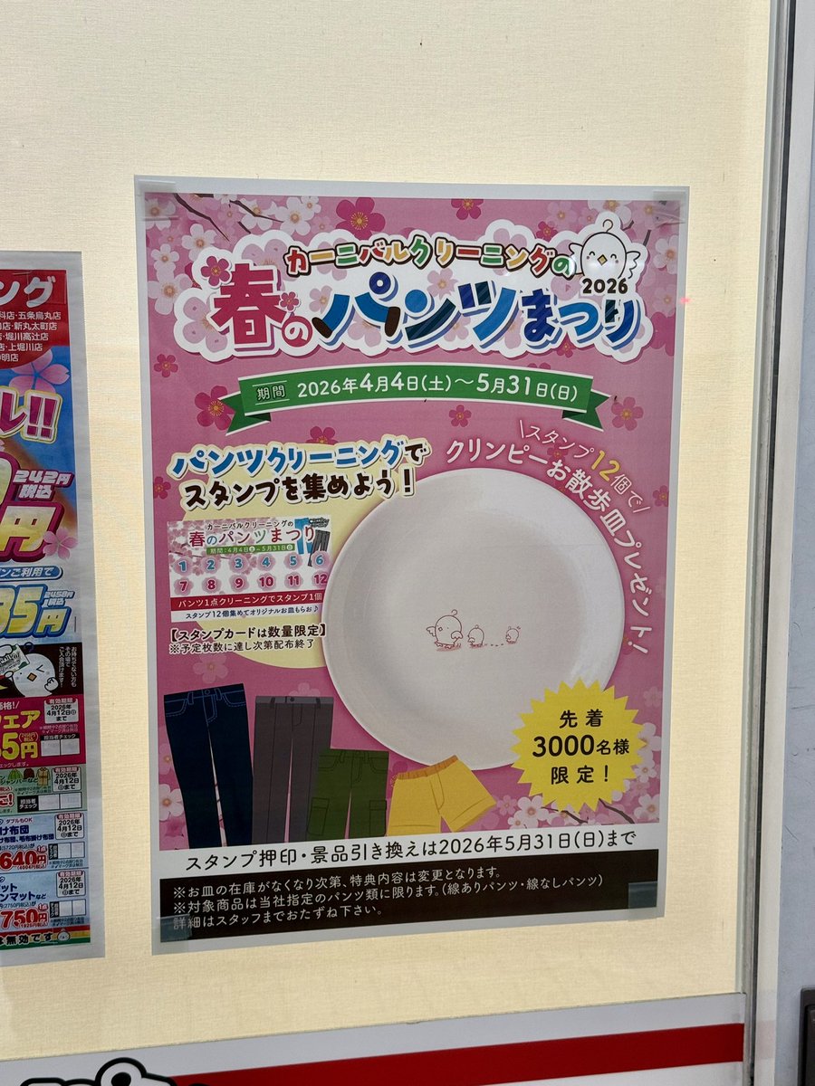 kasobus's tweet photo. 春のお祭り
ヤマザキが社会に与えた影響は大きいのです https://t.co/od1B4Bl2RW