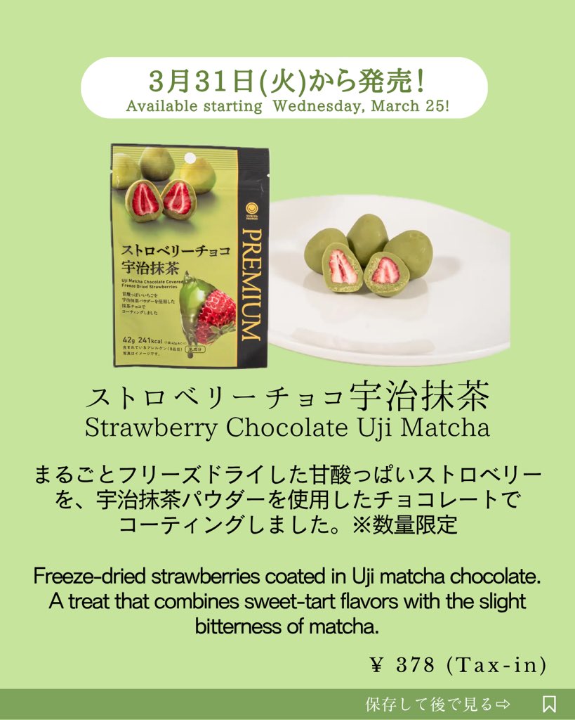 MATCHANNEL〜No.1抹茶メディア🍵〜 tweet media