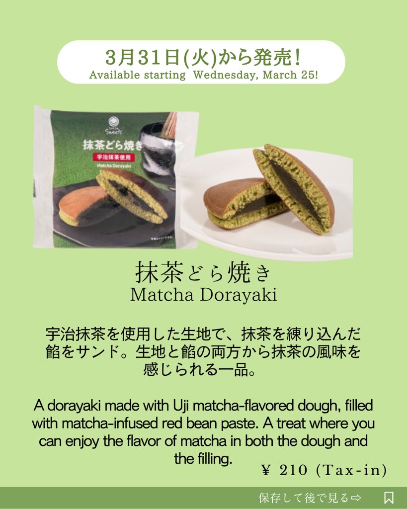 MATCHANNEL〜No.1抹茶メディア🍵〜 tweet media