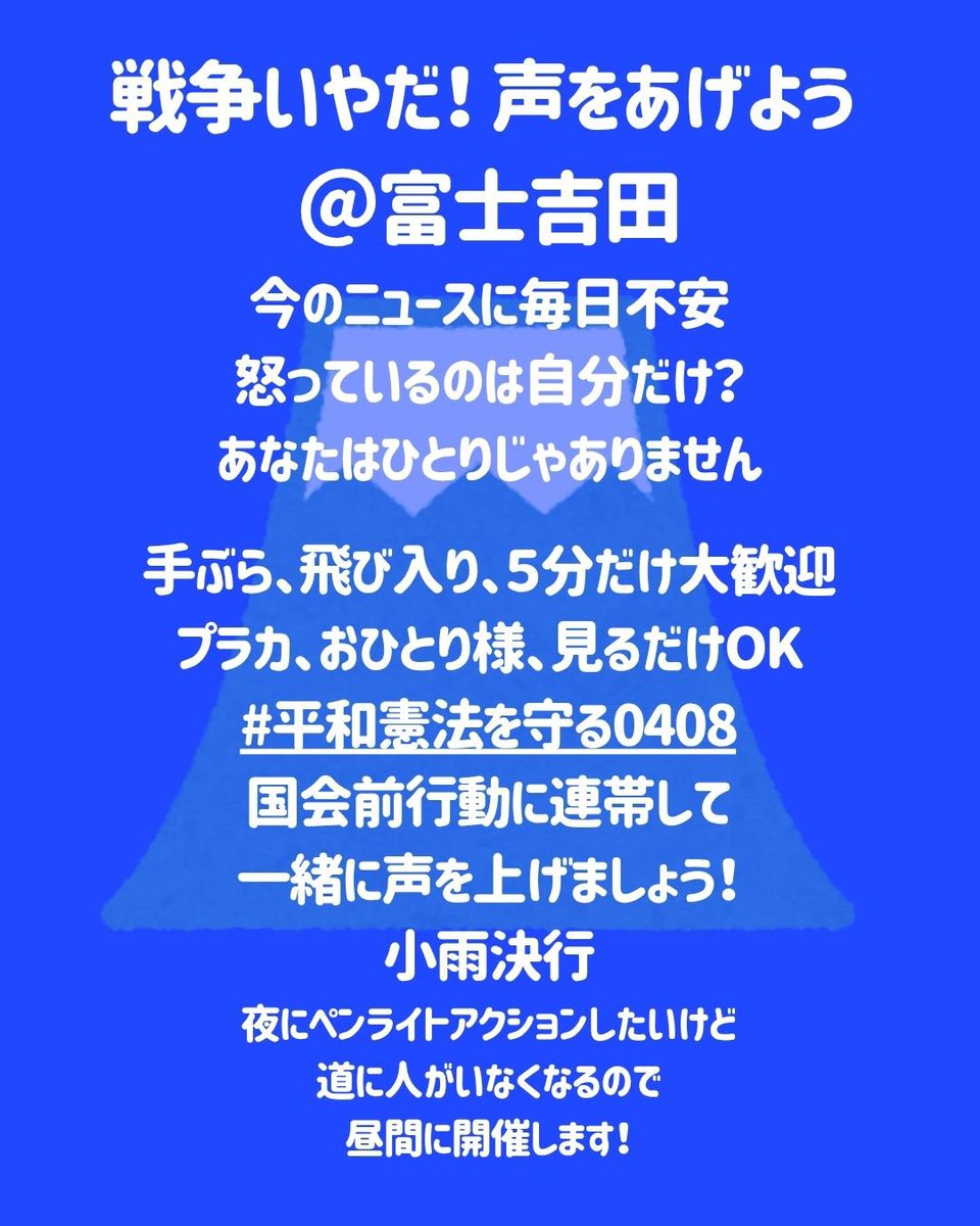 新婦人山梨県本部（new） tweet media