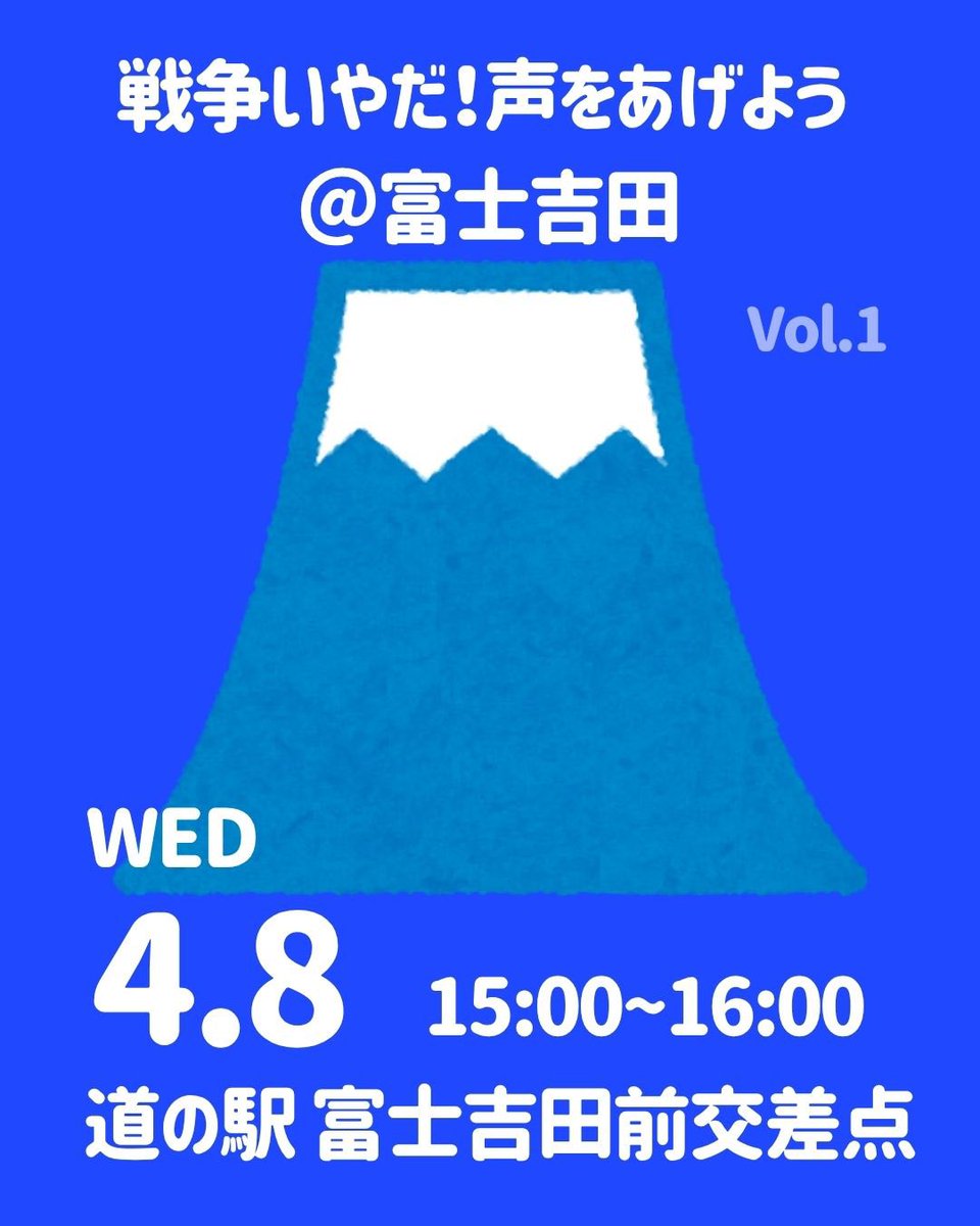 新婦人山梨県本部（new） tweet media