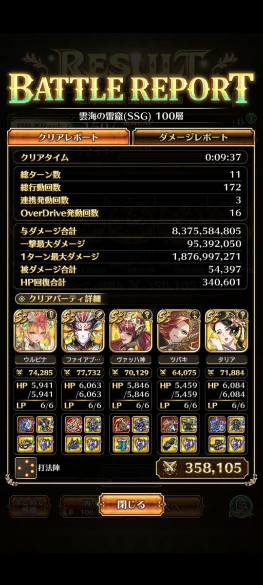 ジョセフィンrs tweet media