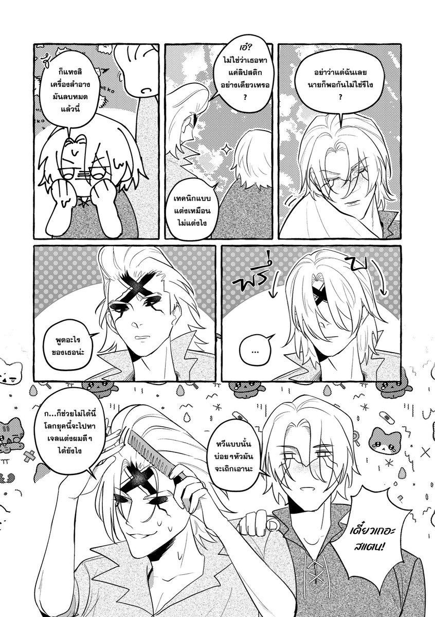 pakopeko「CM Sb09」 tweet media