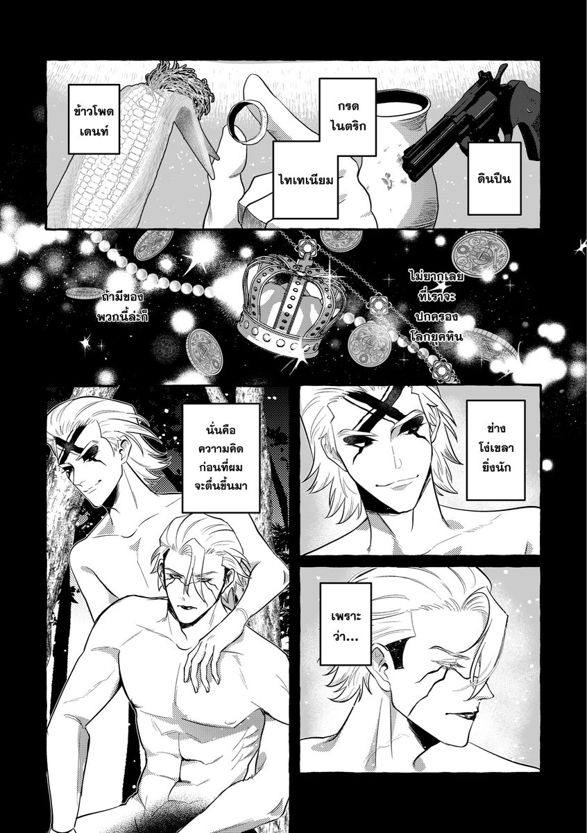 pakopeko「CM Sb09」 tweet media